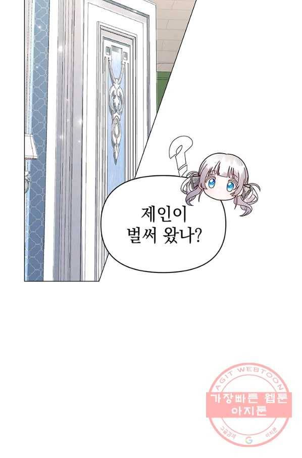 아기 건물주는 이만 은퇴합니다 14화 50