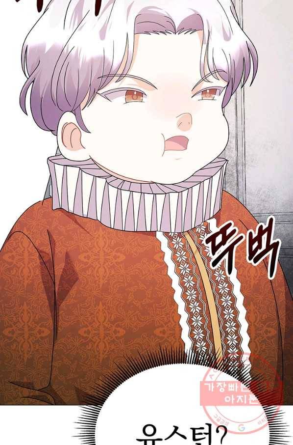 아기 건물주는 이만 은퇴합니다 14화 52