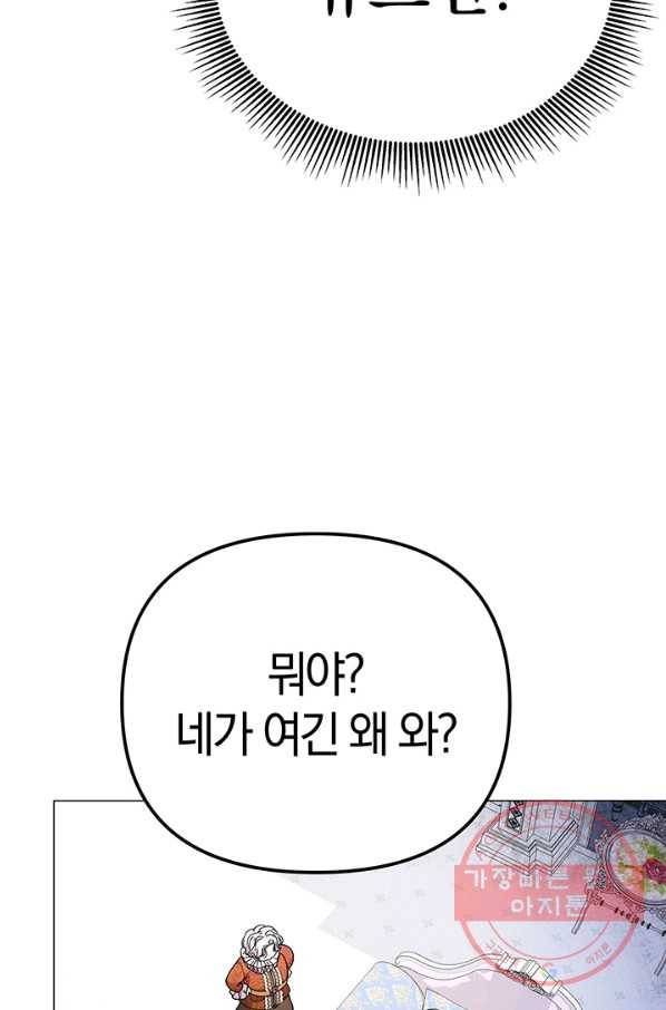 아기 건물주는 이만 은퇴합니다 14화 53