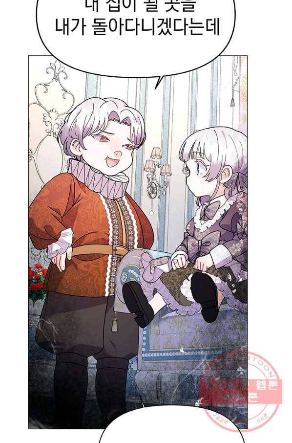 아기 건물주는 이만 은퇴합니다 14화 55