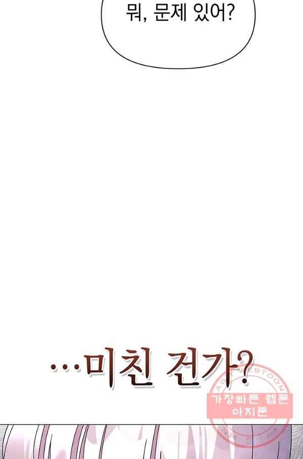 아기 건물주는 이만 은퇴합니다 14화 56