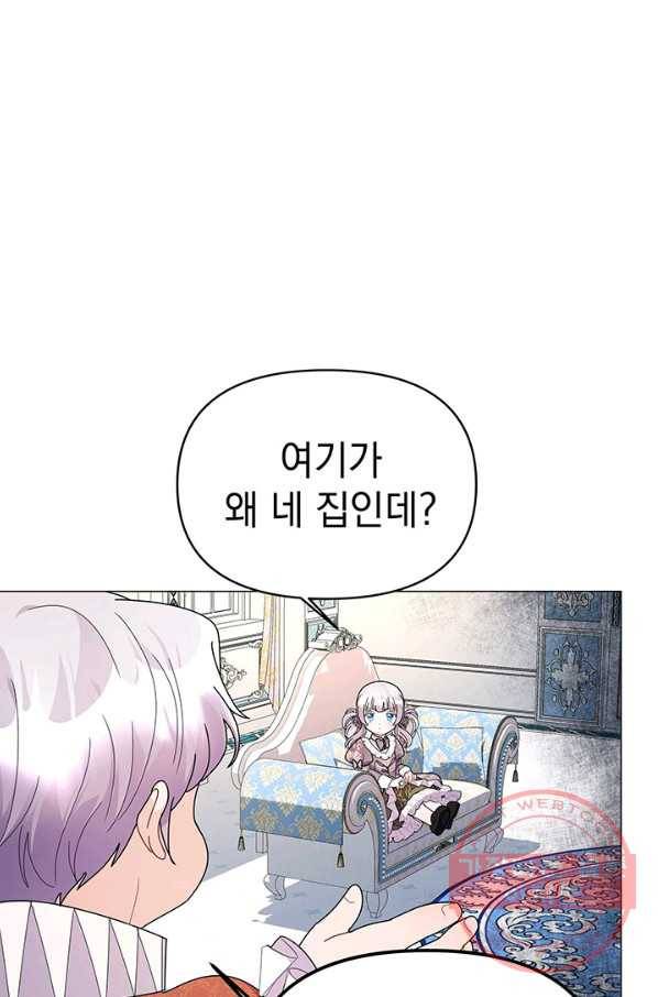 아기 건물주는 이만 은퇴합니다 14화 58