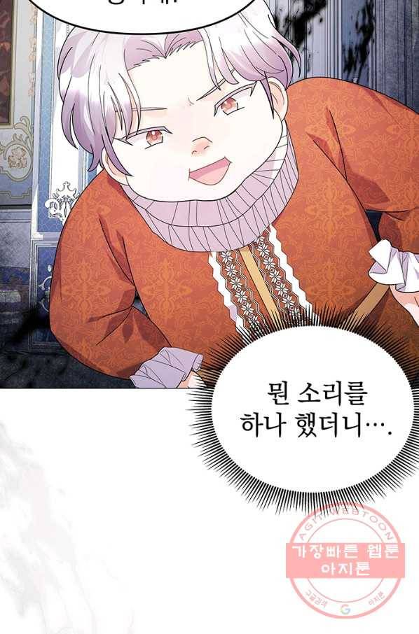 아기 건물주는 이만 은퇴합니다 14화 60