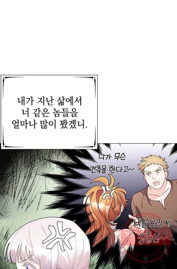 아기 건물주는 이만 은퇴합니다 14화 64