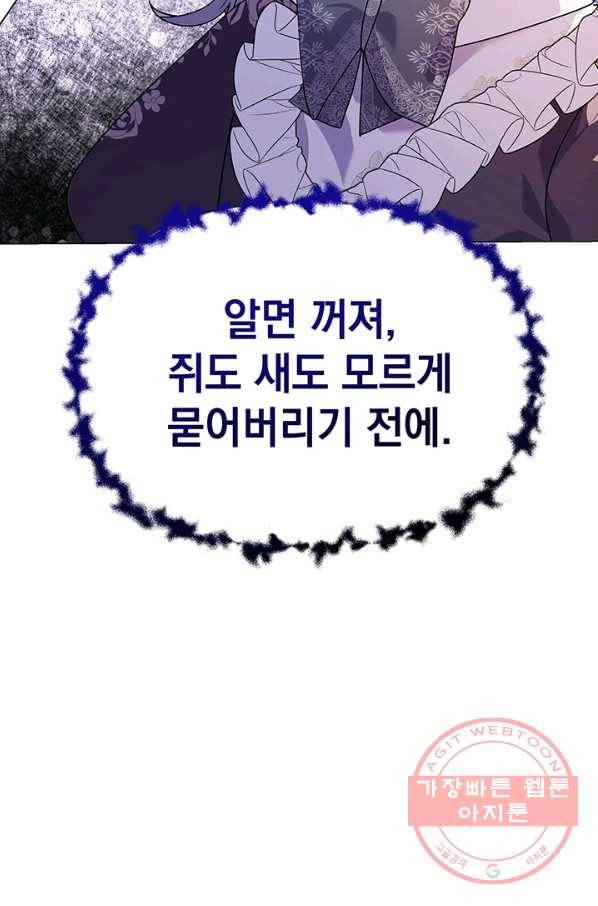 아기 건물주는 이만 은퇴합니다 14화 68