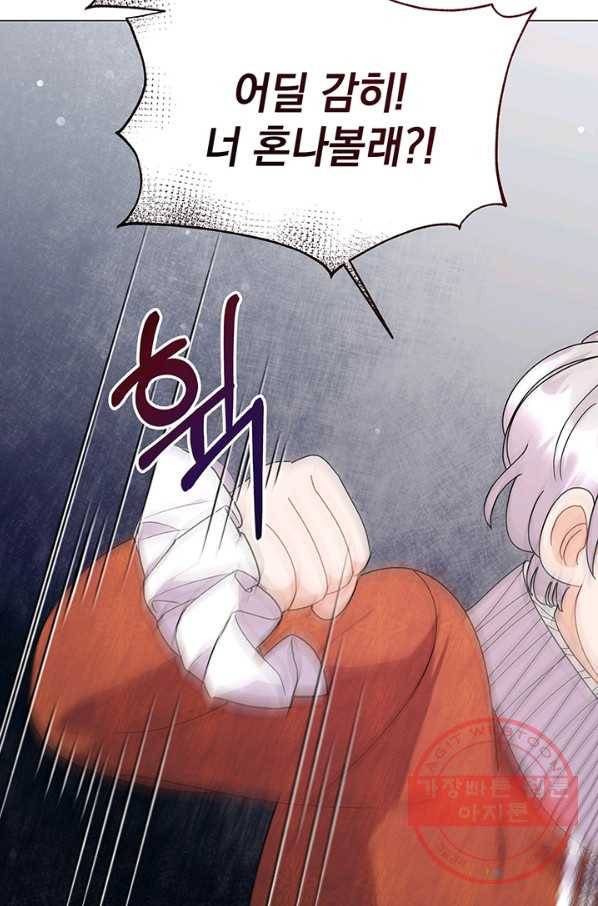 아기 건물주는 이만 은퇴합니다 14화 70