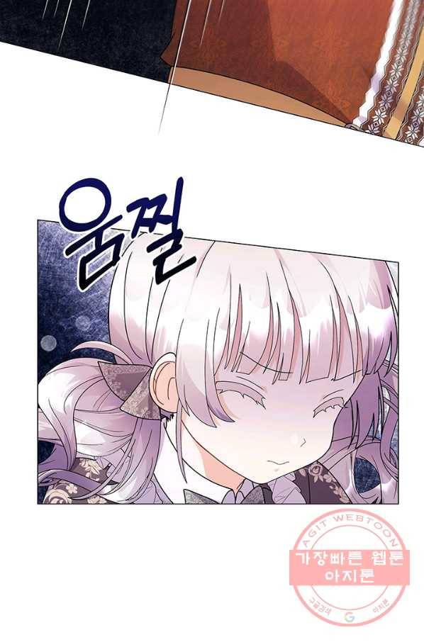 아기 건물주는 이만 은퇴합니다 14화 71
