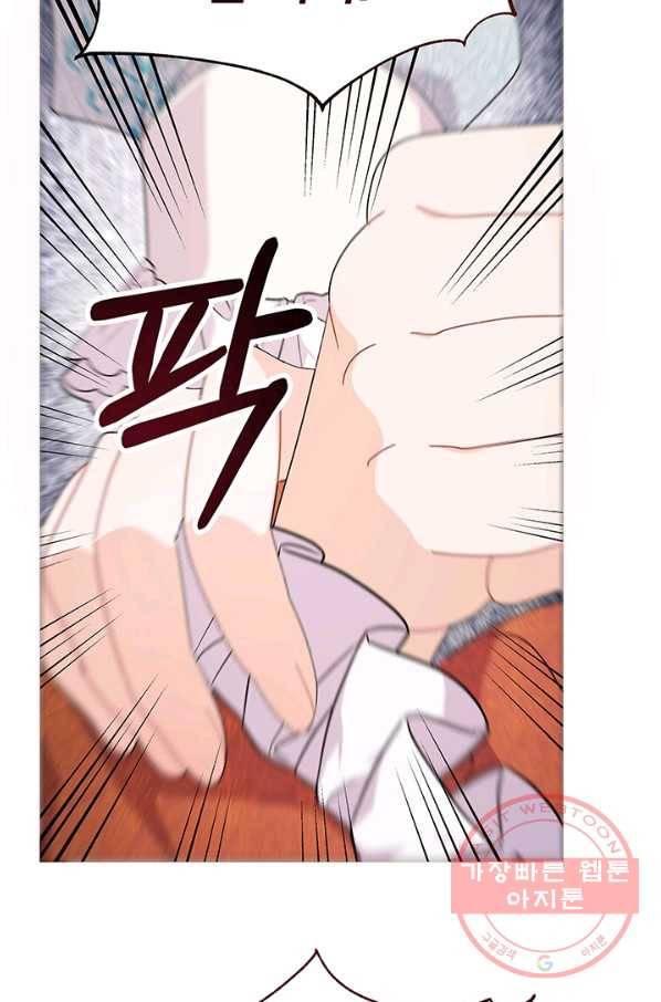 아기 건물주는 이만 은퇴합니다 14화 73