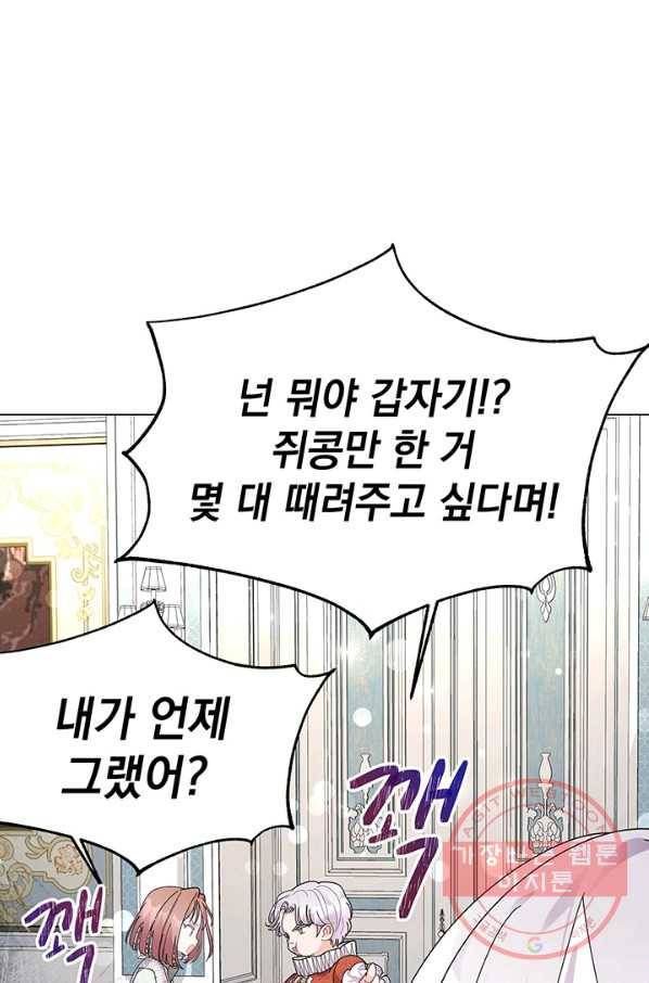 아기 건물주는 이만 은퇴합니다 14화 76
