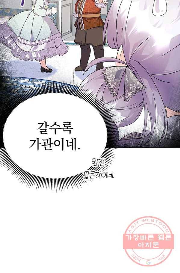 아기 건물주는 이만 은퇴합니다 14화 77