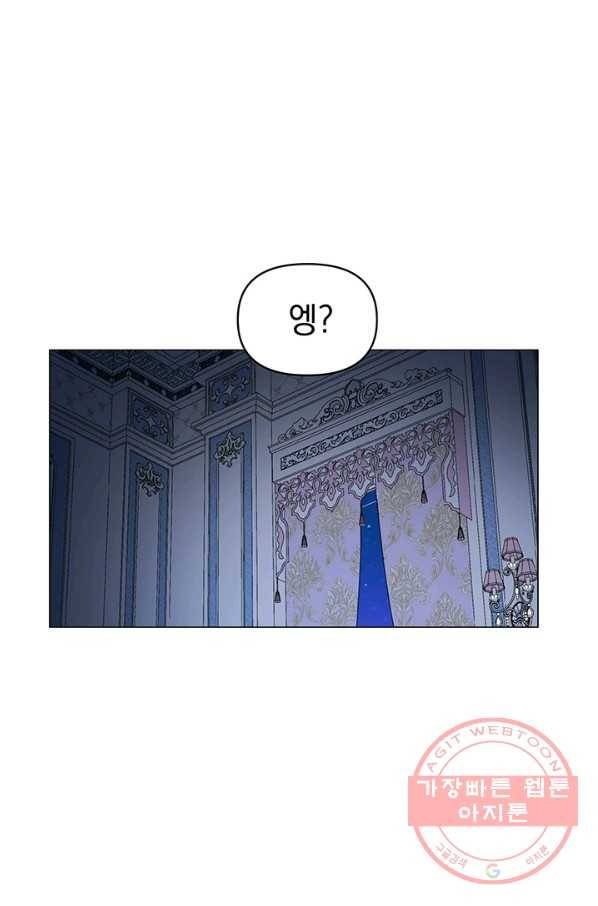 아기 건물주는 이만 은퇴합니다 14화 81