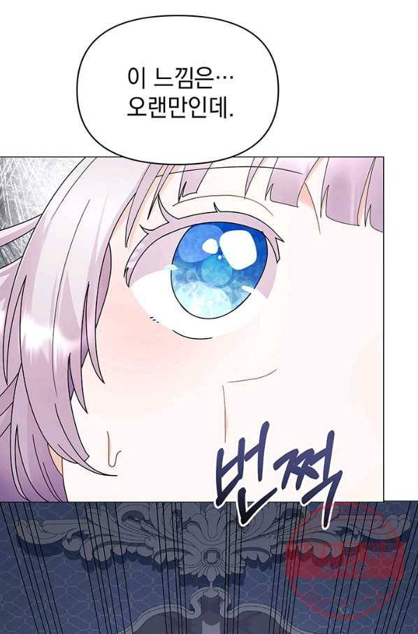 아기 건물주는 이만 은퇴합니다 14화 82
