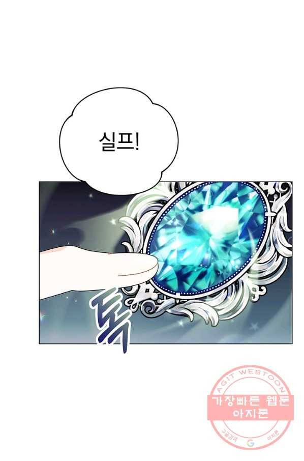 아기 건물주는 이만 은퇴합니다 14화 89