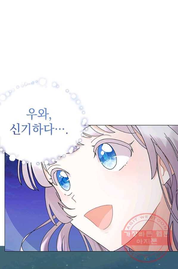 아기 건물주는 이만 은퇴합니다 14화 93