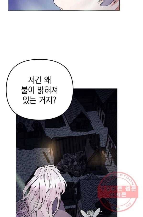 아기 건물주는 이만 은퇴합니다 14화 97