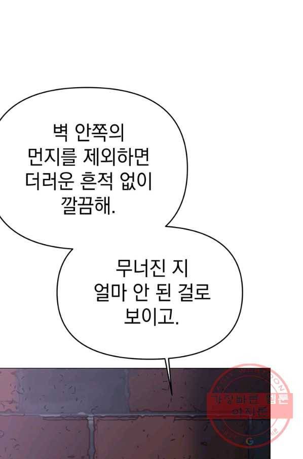 아기 건물주는 이만 은퇴합니다 14화 101