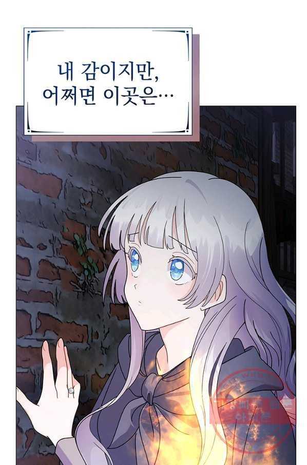 아기 건물주는 이만 은퇴합니다 14화 103