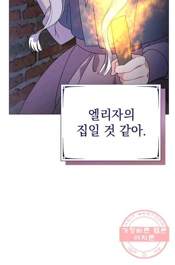 아기 건물주는 이만 은퇴합니다 14화 104
