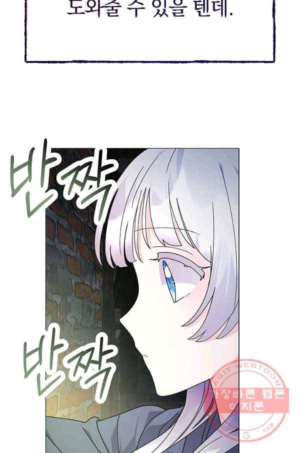 아기 건물주는 이만 은퇴합니다 14화 107