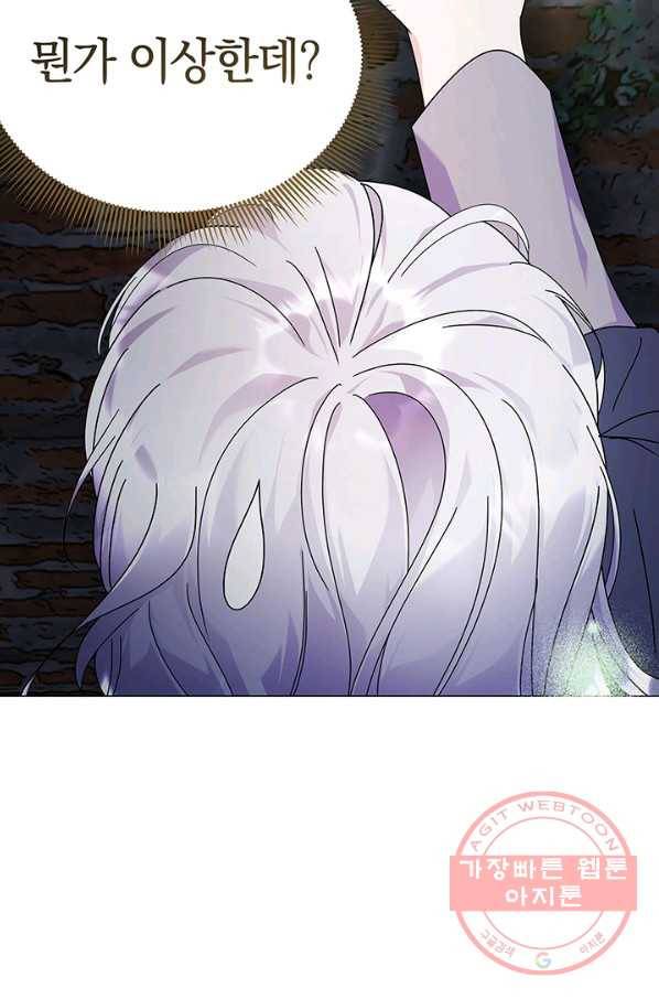 아기 건물주는 이만 은퇴합니다 14화 109