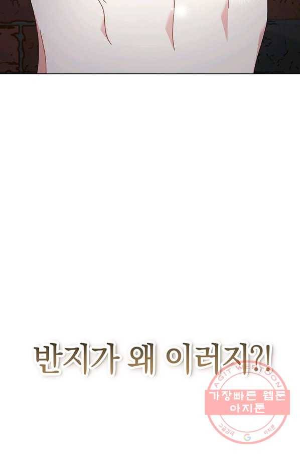 아기 건물주는 이만 은퇴합니다 14화 111