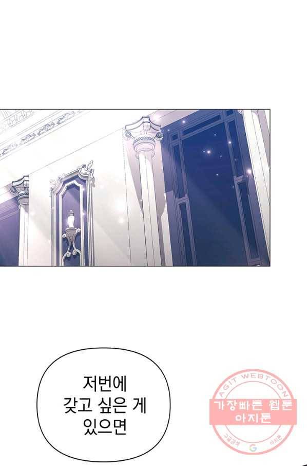 아기 건물주는 이만 은퇴합니다 20화 1