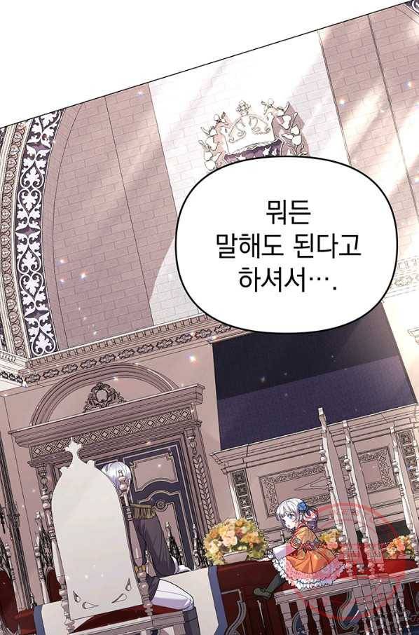 아기 건물주는 이만 은퇴합니다 20화 2