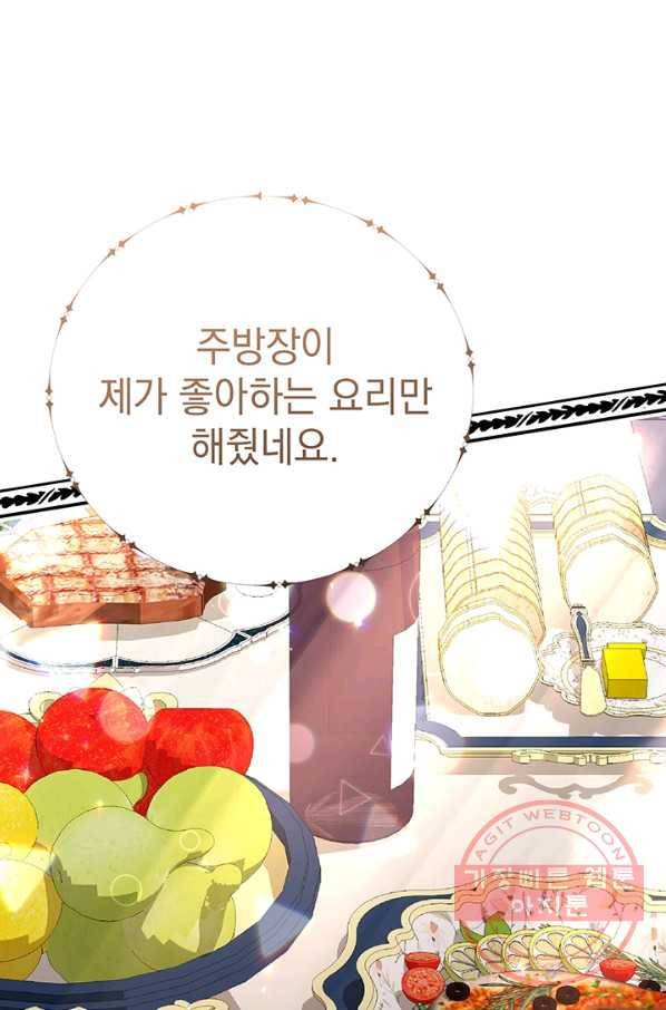 아기 건물주는 이만 은퇴합니다 20화 11
