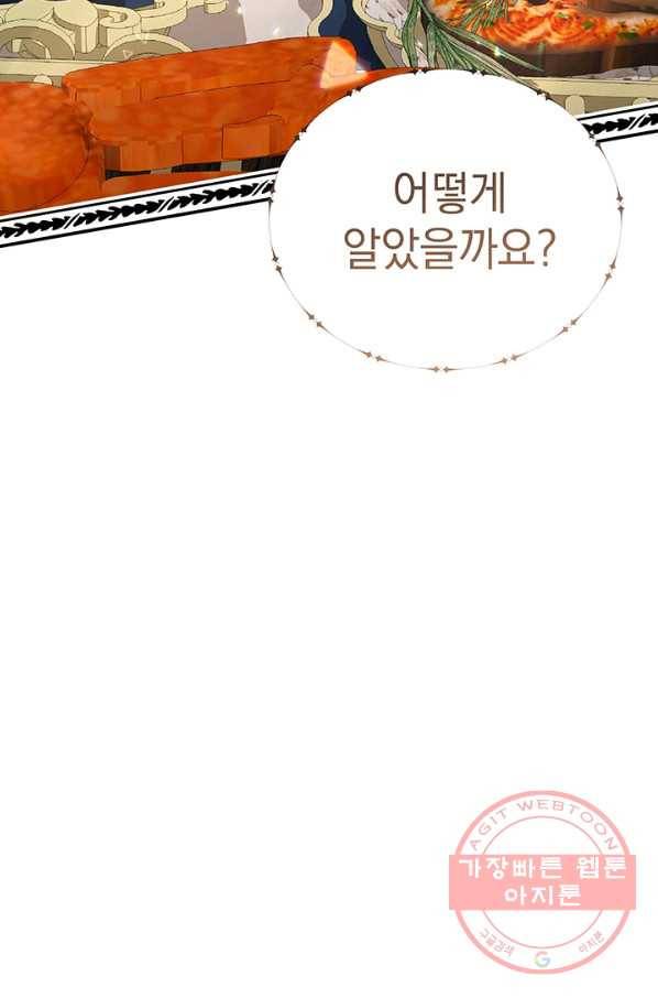 아기 건물주는 이만 은퇴합니다 20화 12