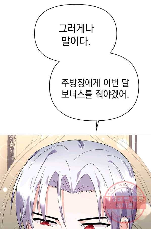 아기 건물주는 이만 은퇴합니다 20화 13