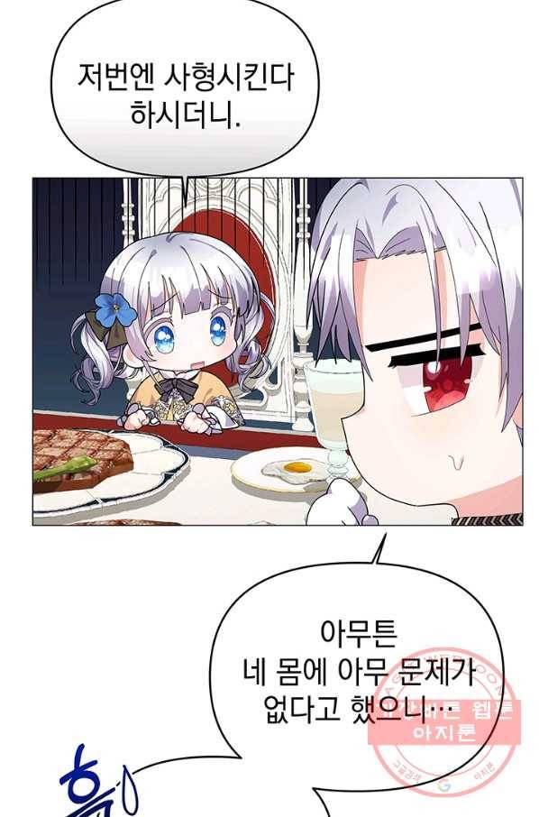 아기 건물주는 이만 은퇴합니다 20화 15