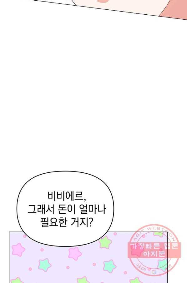아기 건물주는 이만 은퇴합니다 20화 19