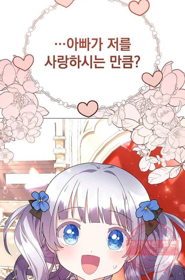 아기 건물주는 이만 은퇴합니다 20화 21