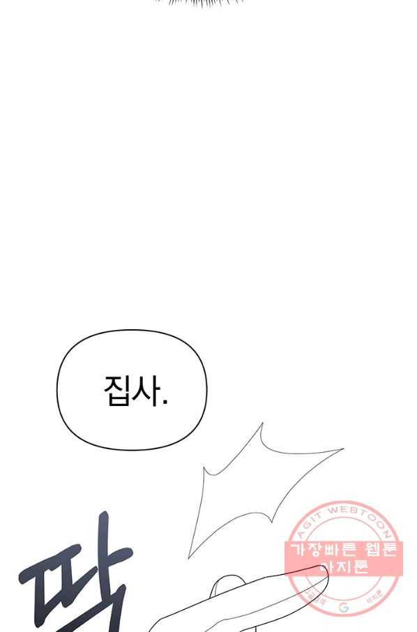 아기 건물주는 이만 은퇴합니다 20화 24