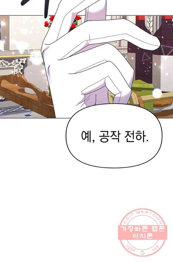 아기 건물주는 이만 은퇴합니다 20화 25