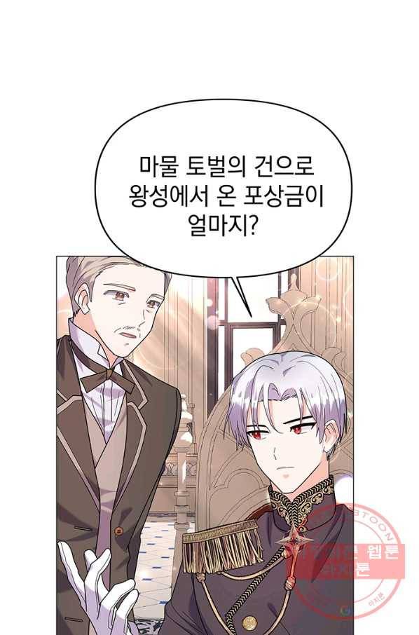 아기 건물주는 이만 은퇴합니다 20화 26