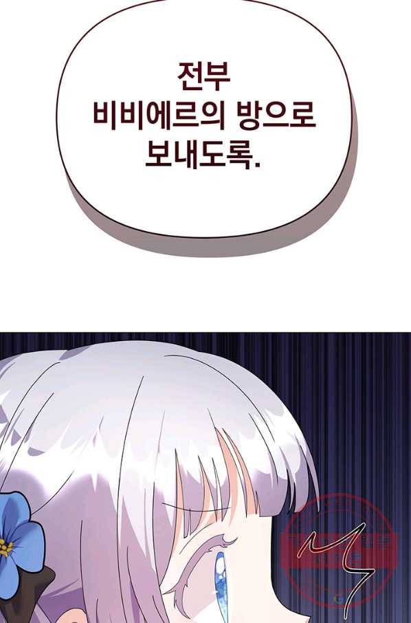 아기 건물주는 이만 은퇴합니다 20화 28