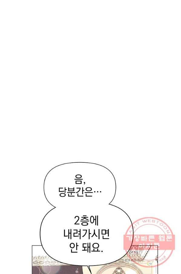 아기 건물주는 이만 은퇴합니다 20화 34