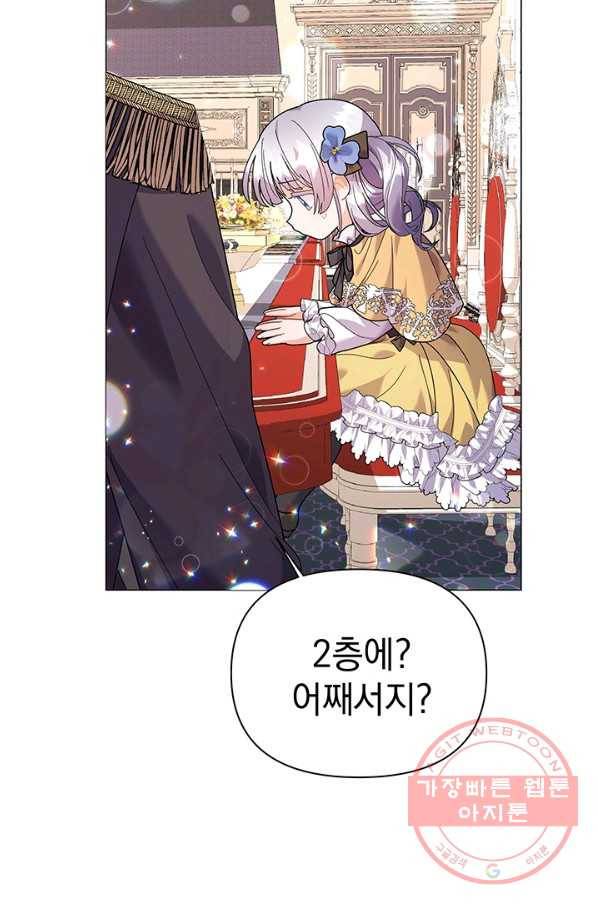 아기 건물주는 이만 은퇴합니다 20화 35