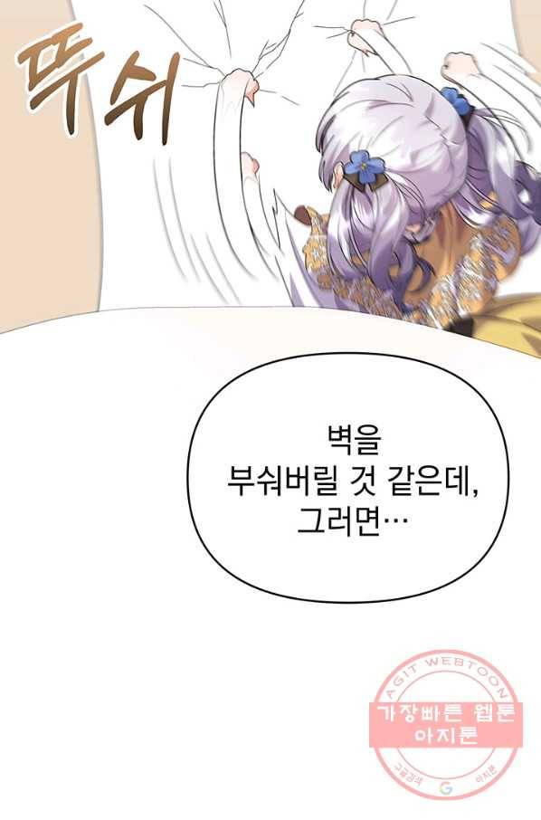 아기 건물주는 이만 은퇴합니다 20화 37