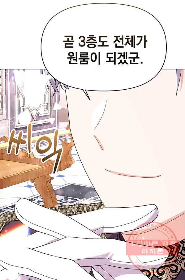아기 건물주는 이만 은퇴합니다 20화 41