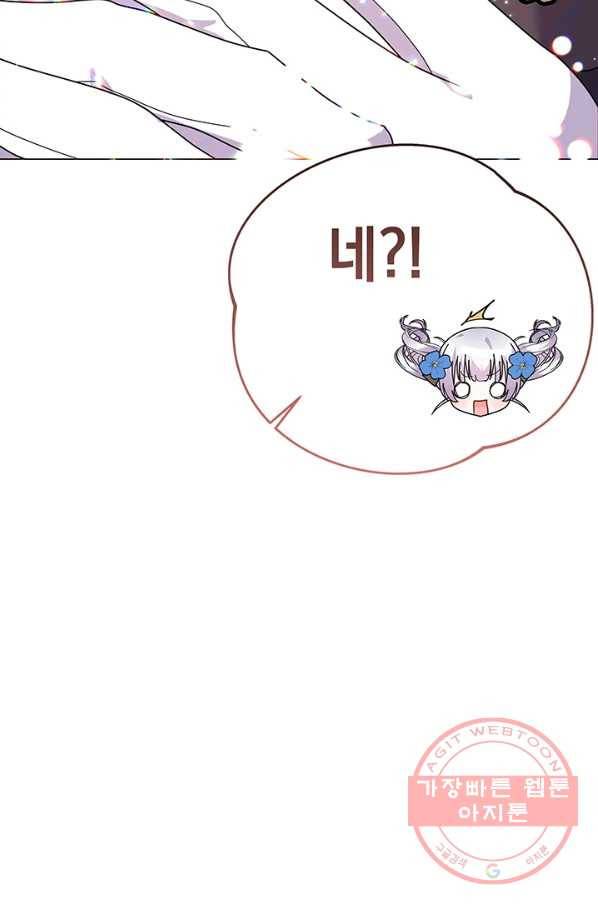아기 건물주는 이만 은퇴합니다 20화 42