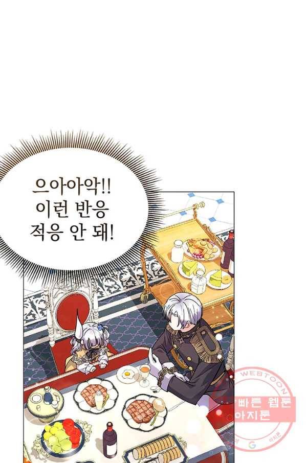 아기 건물주는 이만 은퇴합니다 20화 43