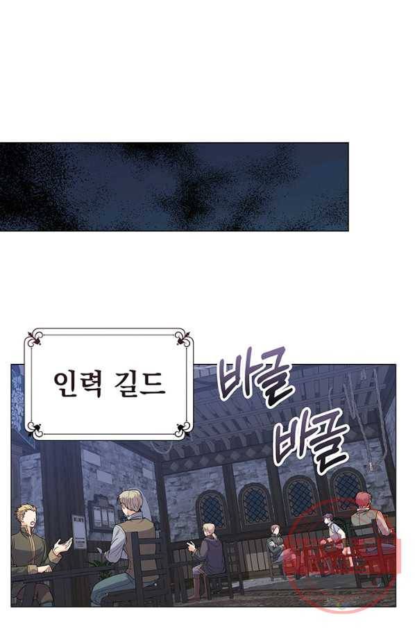 아기 건물주는 이만 은퇴합니다 20화 52