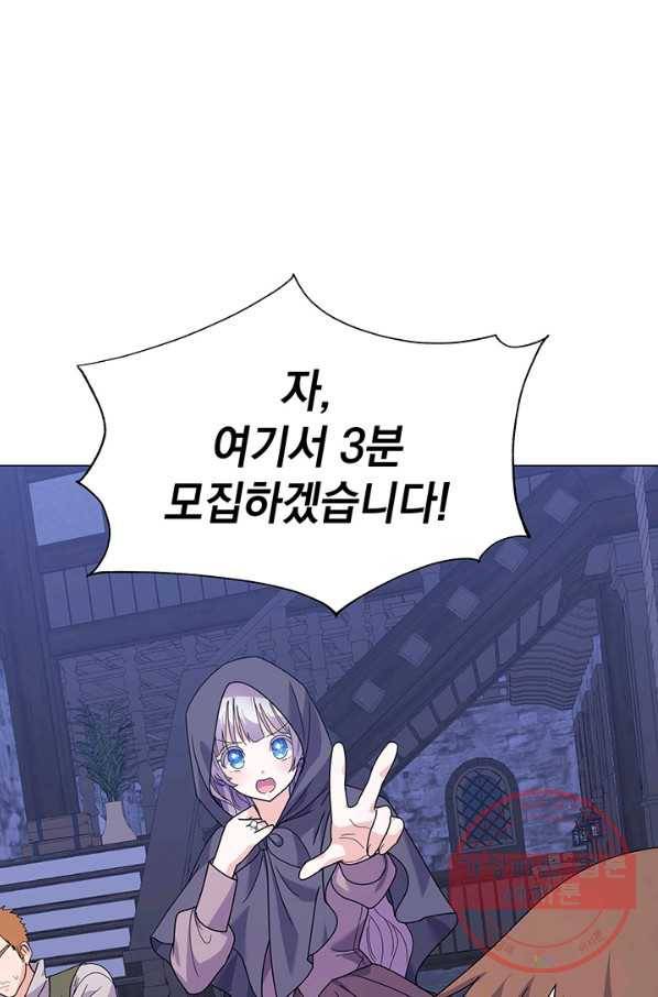 아기 건물주는 이만 은퇴합니다 20화 56