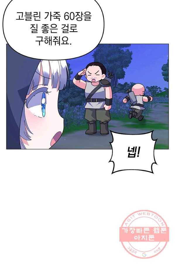 아기 건물주는 이만 은퇴합니다 20화 61