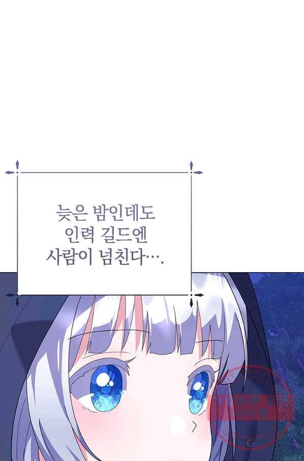 아기 건물주는 이만 은퇴합니다 20화 62