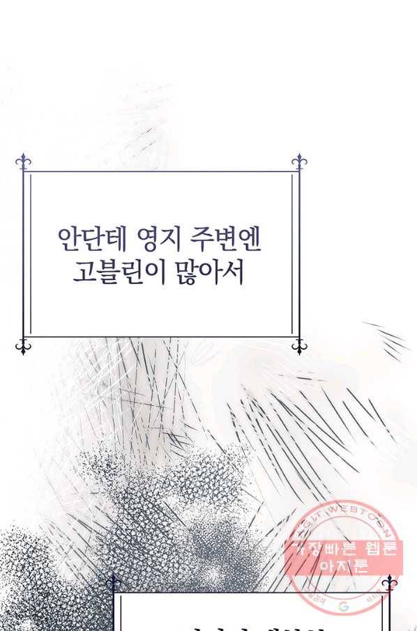 아기 건물주는 이만 은퇴합니다 20화 64
