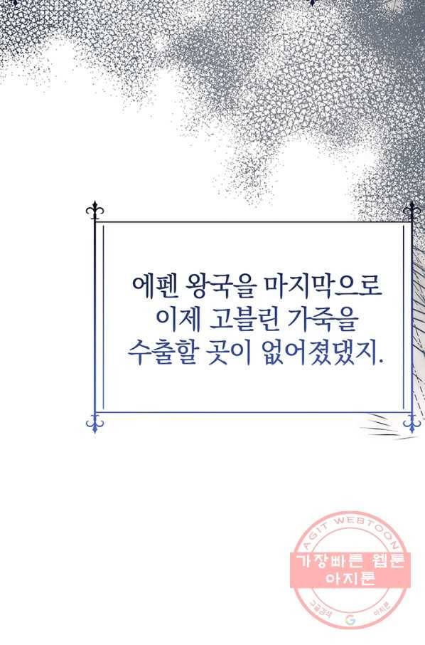 아기 건물주는 이만 은퇴합니다 20화 67