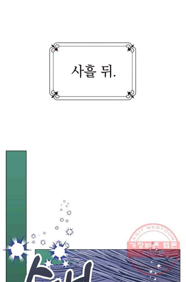 아기 건물주는 이만 은퇴합니다 20화 70